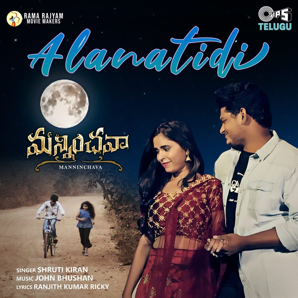 Alanatidi