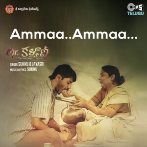 Ammaa Ammaa