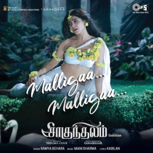 Malligaa Malligaa