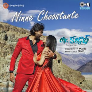 Ninne Choostunte