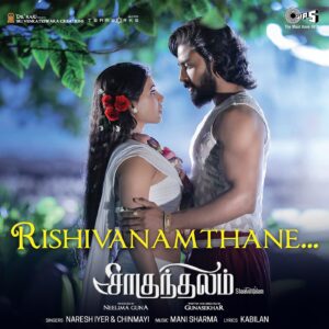Risivanamthane