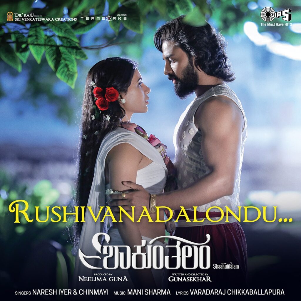 Rushivanadalondu