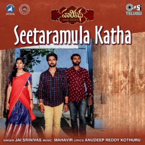 Seetaramula Katha