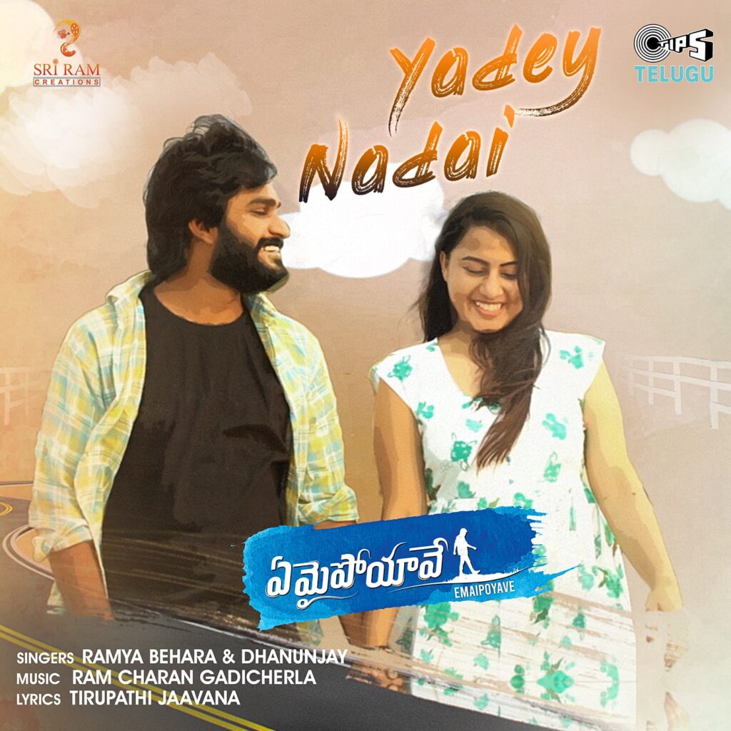 Yadey Nadai