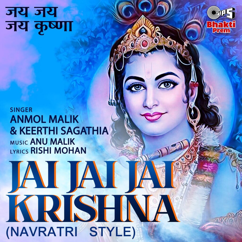 Jai Jai Jai Krishna
