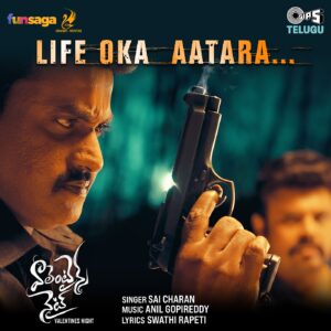Life Oka Aatara