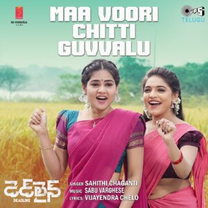 Maa Voori Chitti Guvvalu