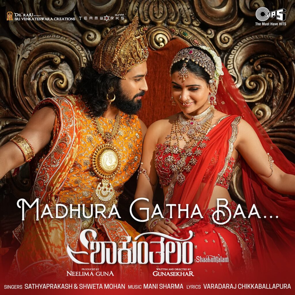 Madhura Gatha Baa