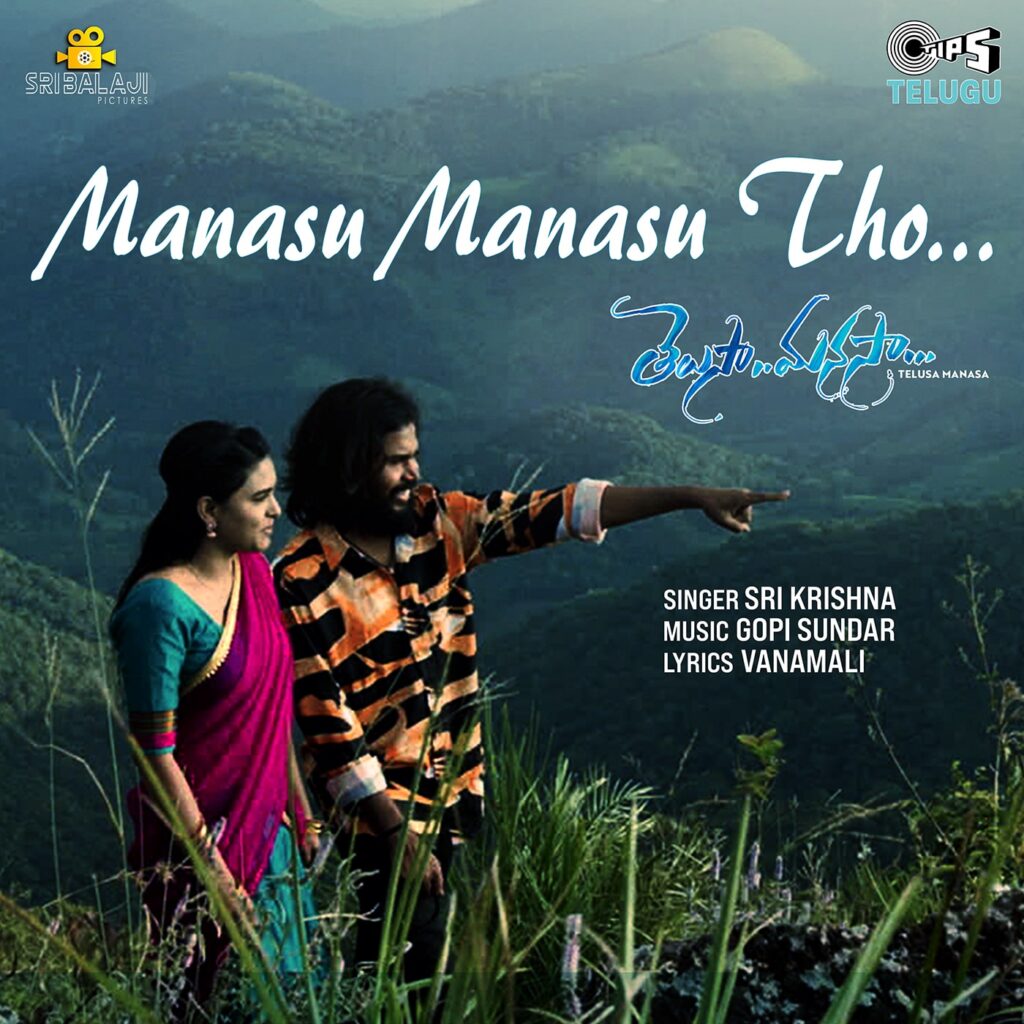 Manasu Manasu Tho
