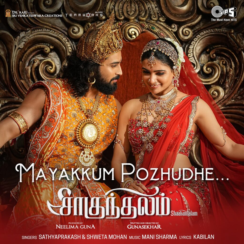 Mayakkum Pozhudhe