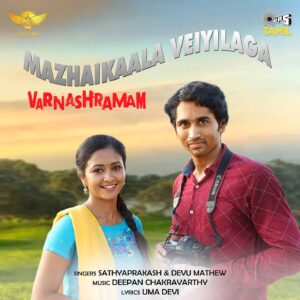 Mazhaikala Veiyilaga