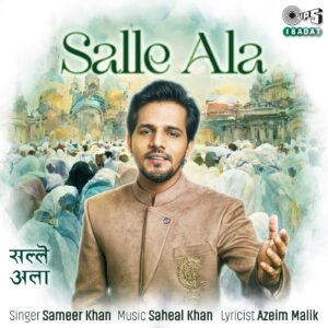 Salle Ala