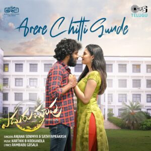 Arere Chitti Gunde