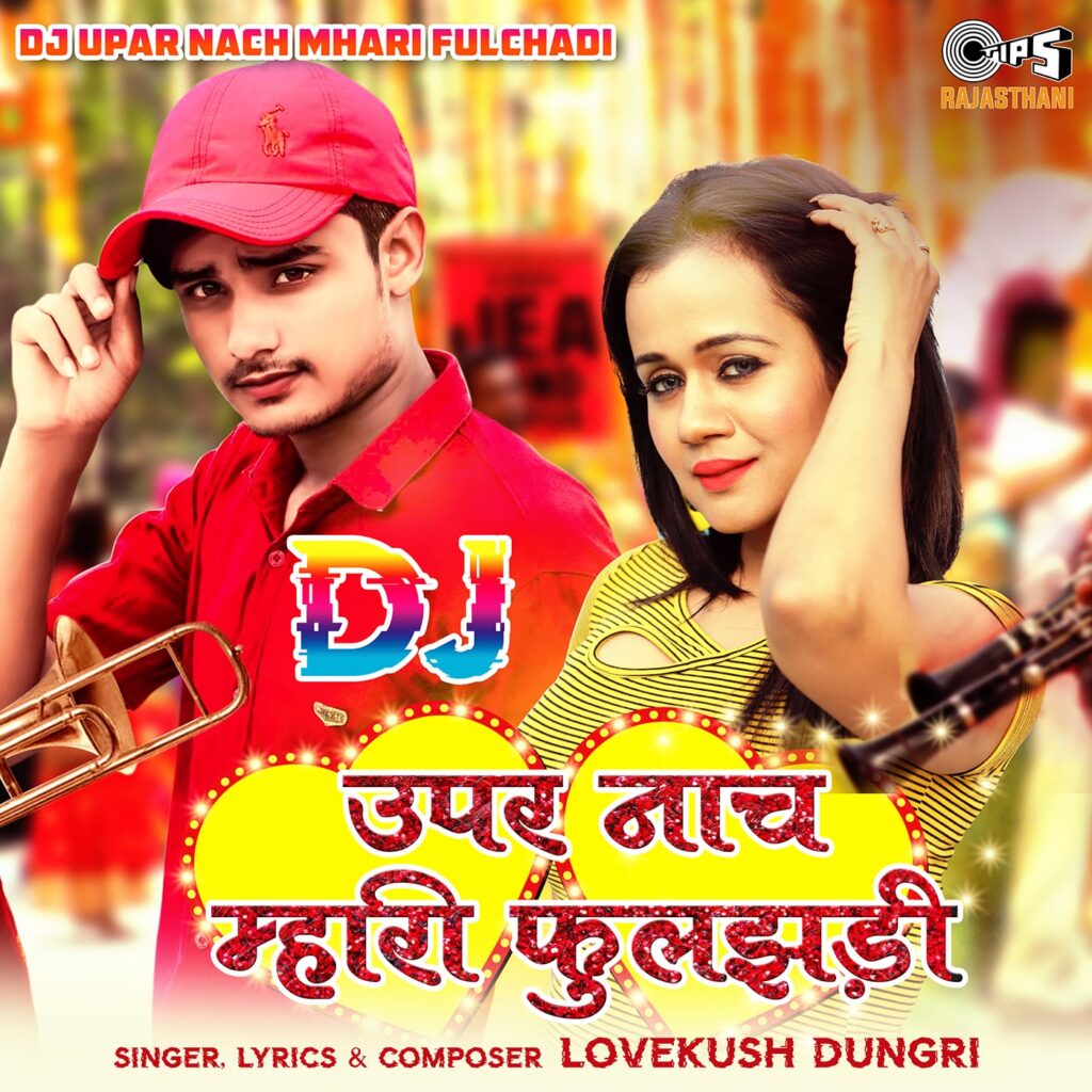 DJ Upar Nach Mahri Fulchadi