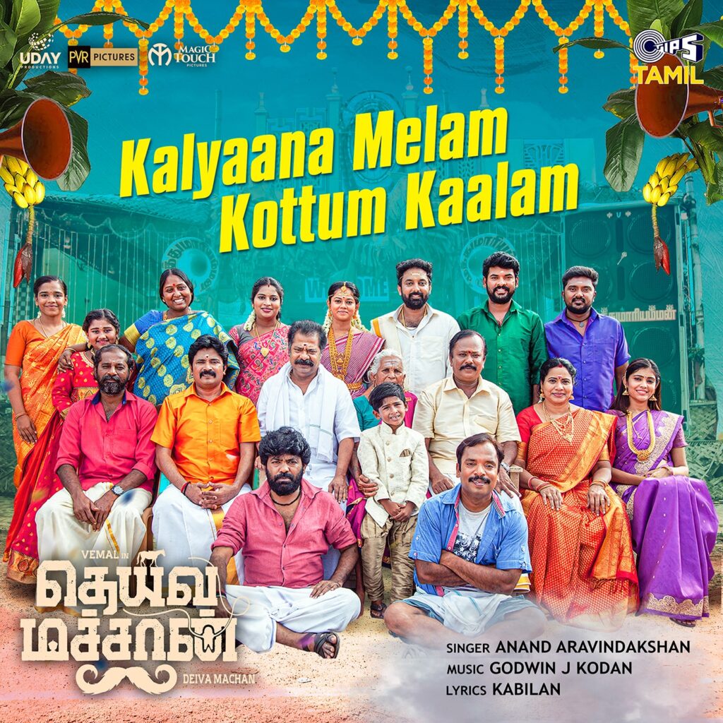 Kalyaana Melam