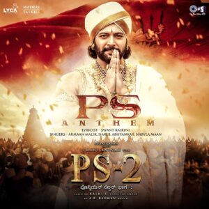 PS Anthem (Kannada)
