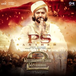 PS Anthem (Tamil)