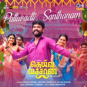 Pattuvaetti Santhanam
