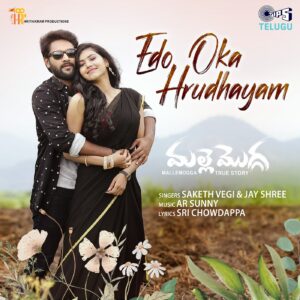 Edo Oka Hrudhayam