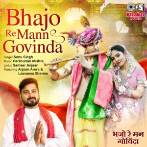 Bhajo Re Mann Govinda