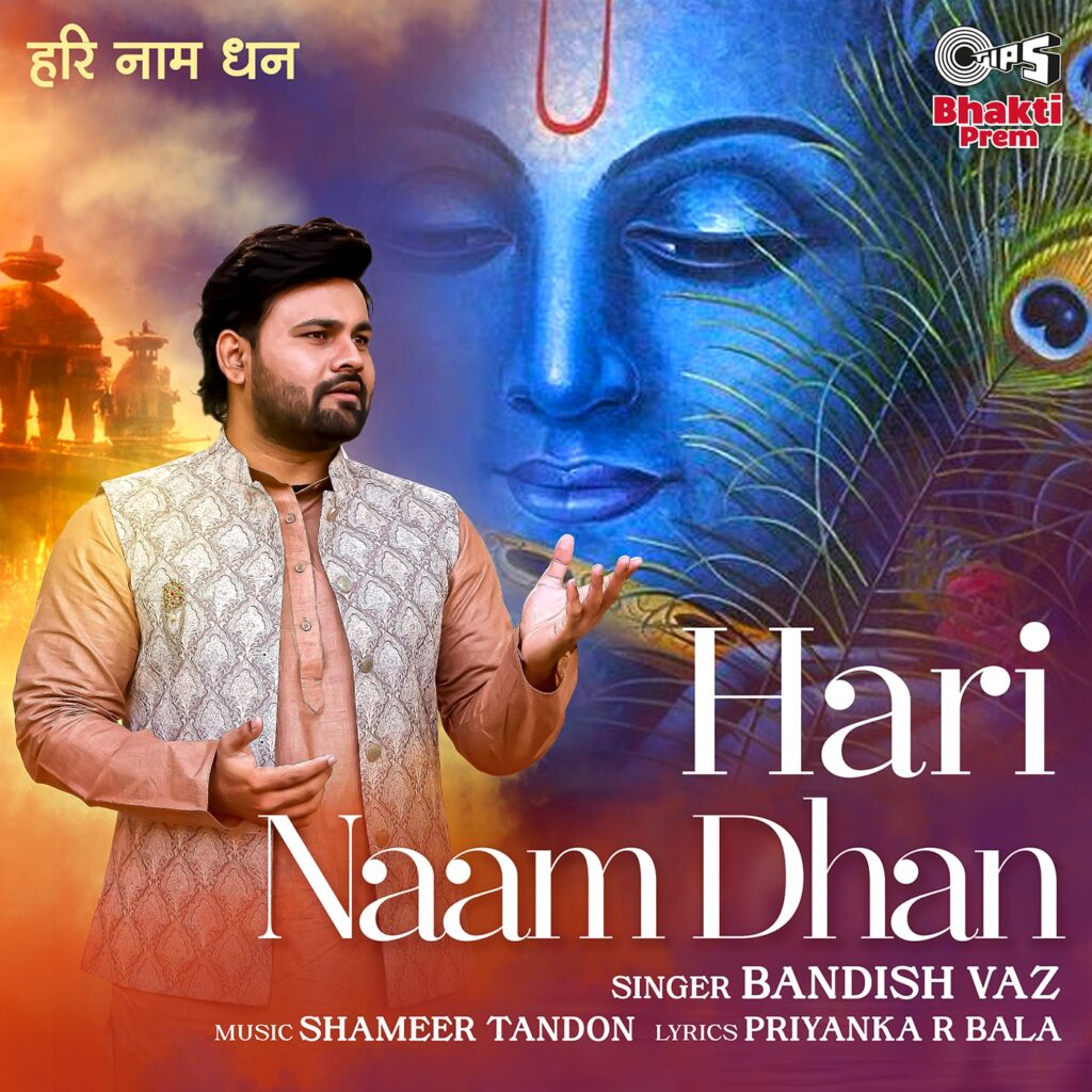 Hari Naam Dhan