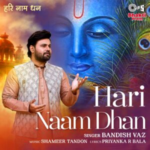 Hari Naam Dhan