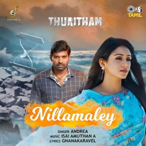 Nillamaley