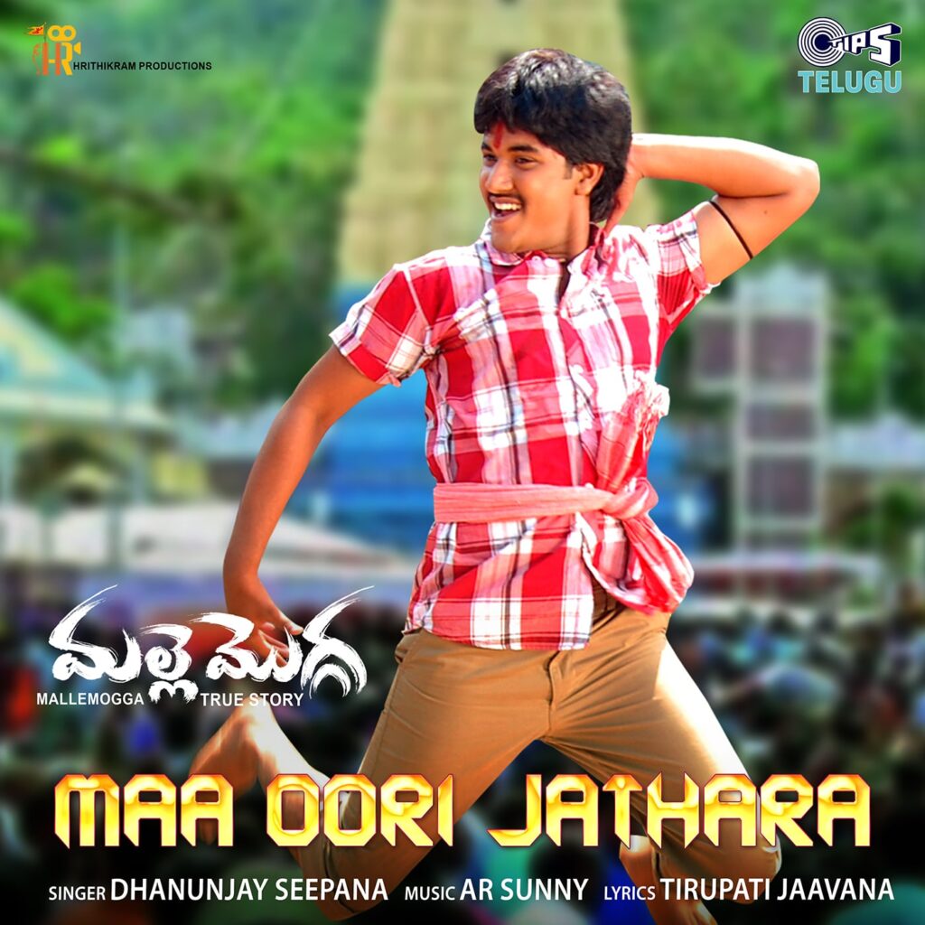 Maa Oori Jathara