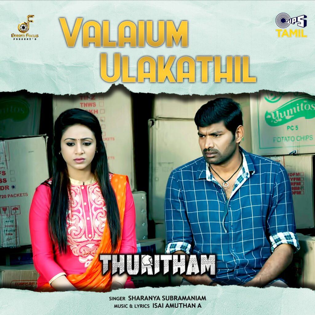 Valaium Ulakathil