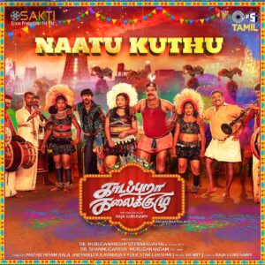 Naatu Kuthu