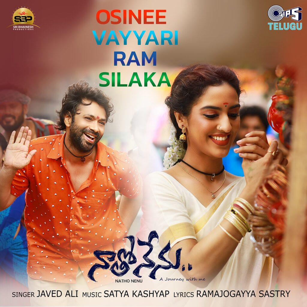 Osinee Vayyari Ram Silaka