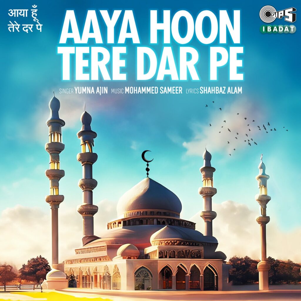 Aaya Hoon Tere Dar Pe