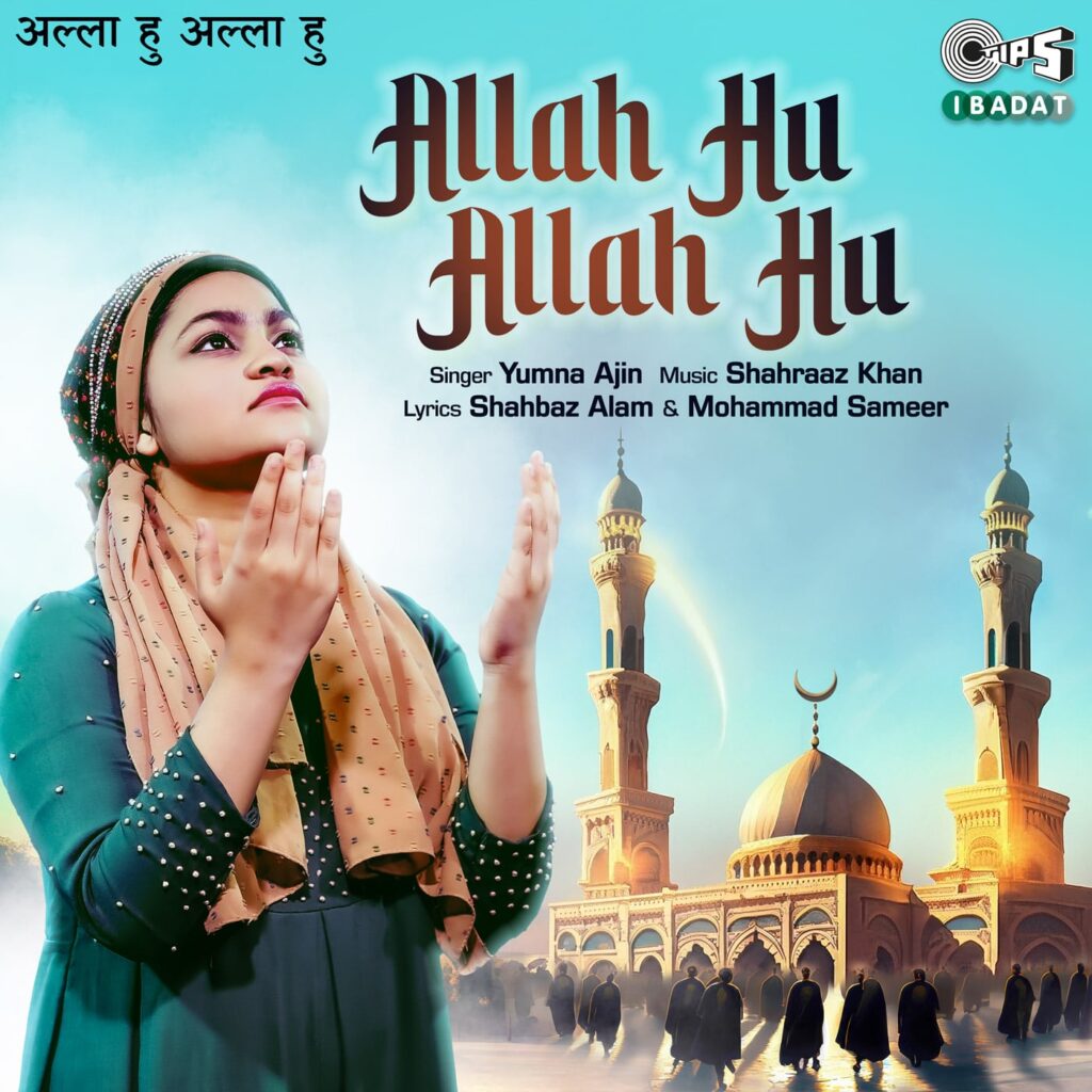 Allah Hu Allah Hu