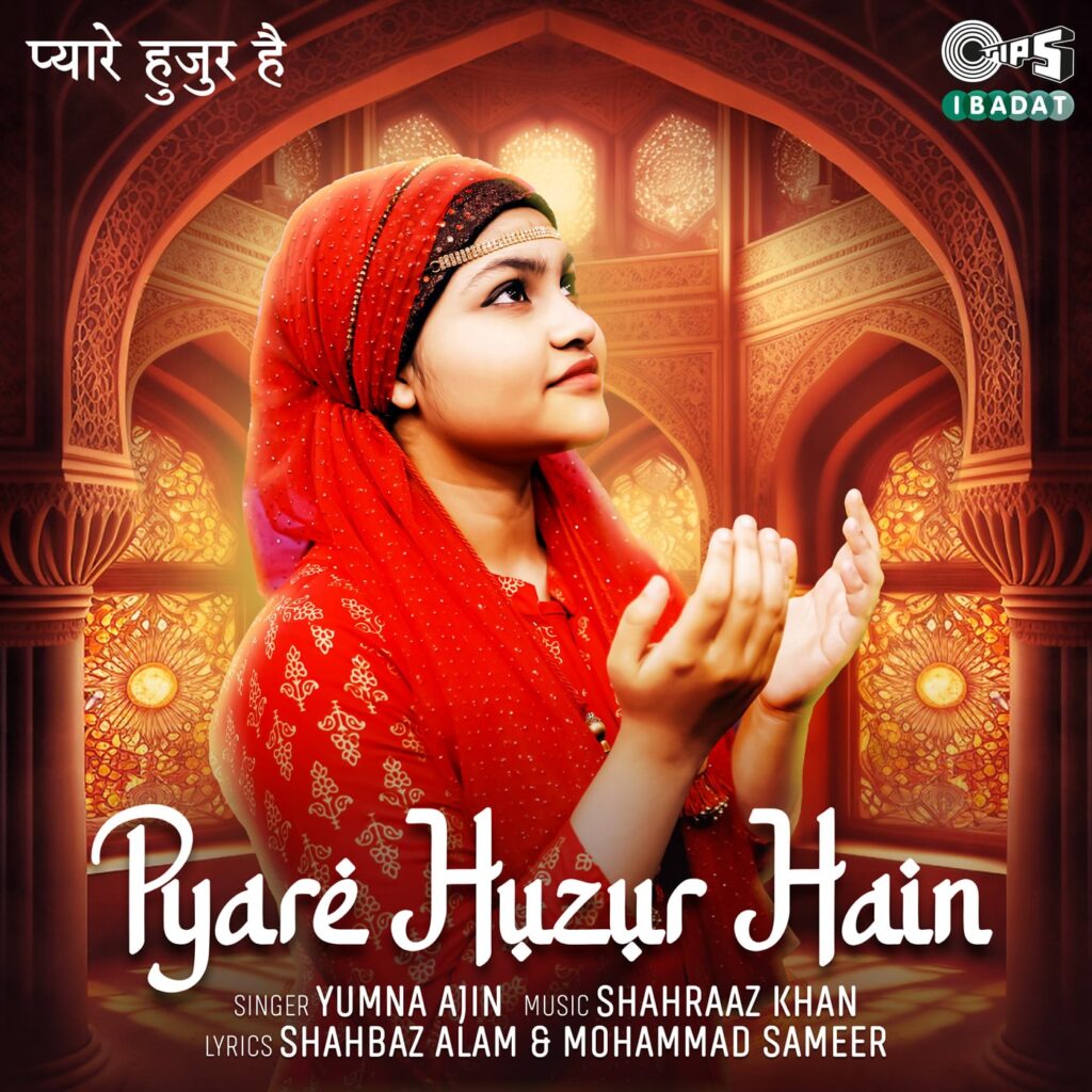 Pyare Huzur Hai