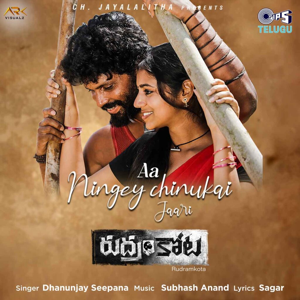 Aa Ningey Chinukai Jaari