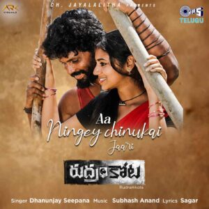 Aa Ningey Chinukai Jaari