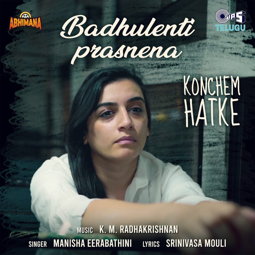 Badhulenti Prasnena