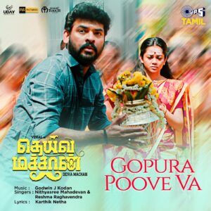 Gopura Poove Va