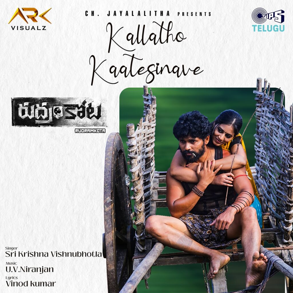 Kallatho Kaatesinave