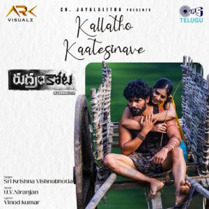 Kallatho Kaatesinave
