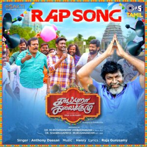 Rap Song