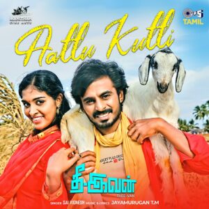Aattu Kutti