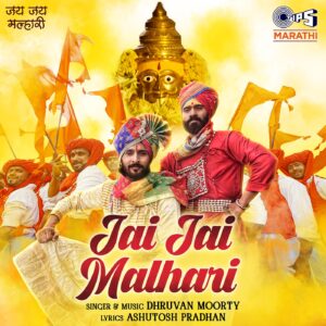 Jai Jai Malhari
