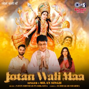 Jotan Wali Maa
