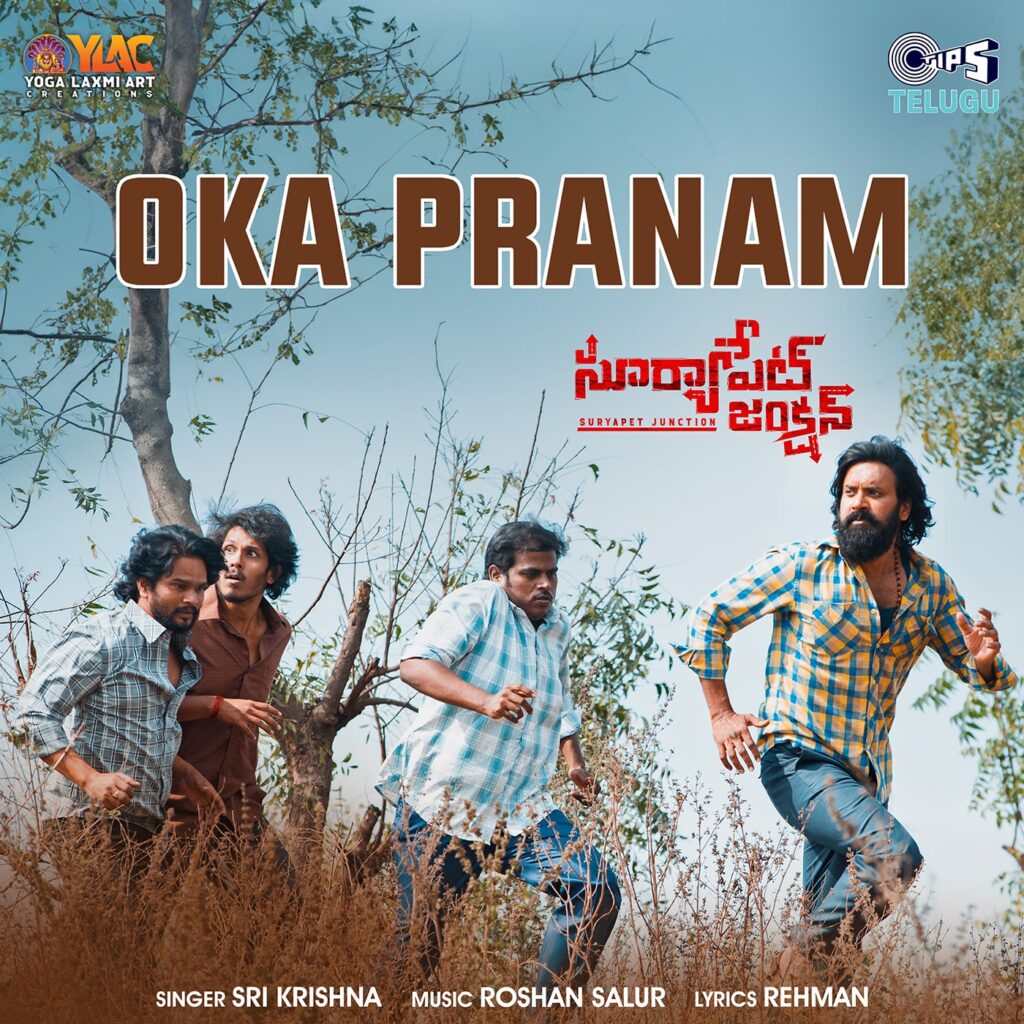 Oka Pranam