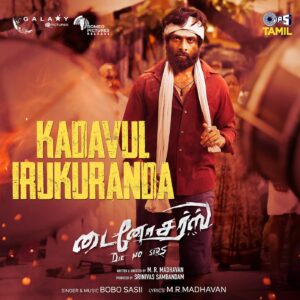 Kadavul Irukuranda