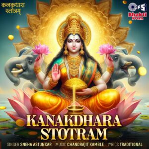 Kanakadhara Stotram