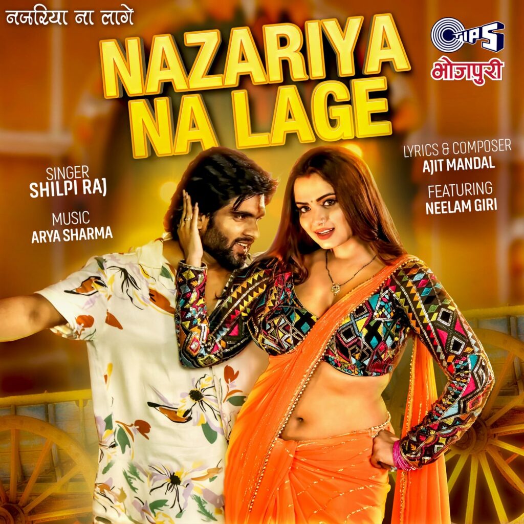 Nazariya Na Lage