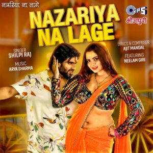 Nazariya Na Lage