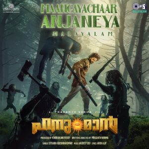 Maangayachaar Anjaneya